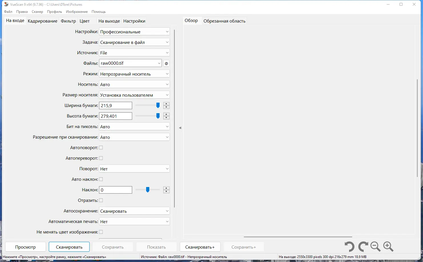 Работа с приложением