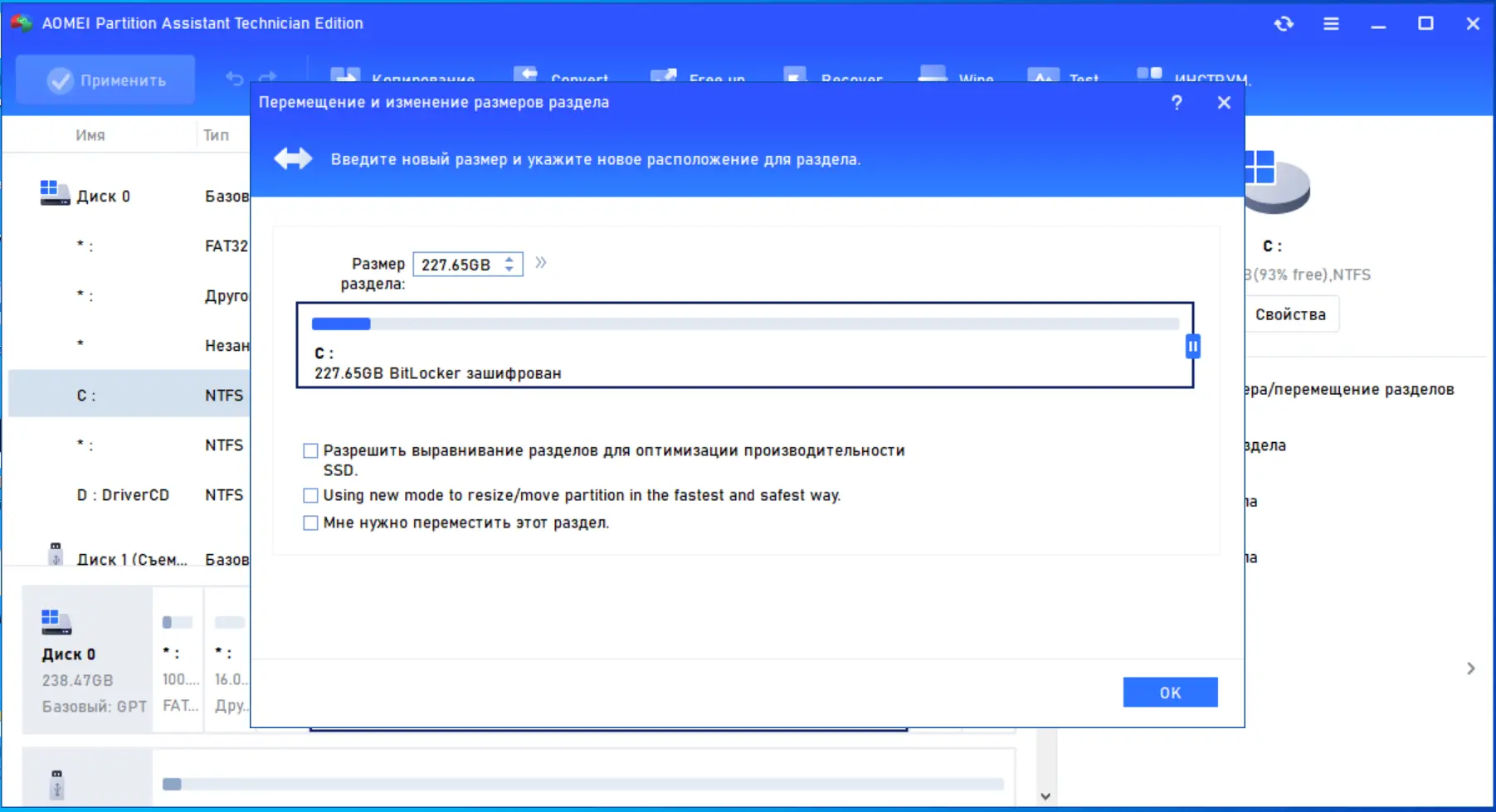 Работа с приложением