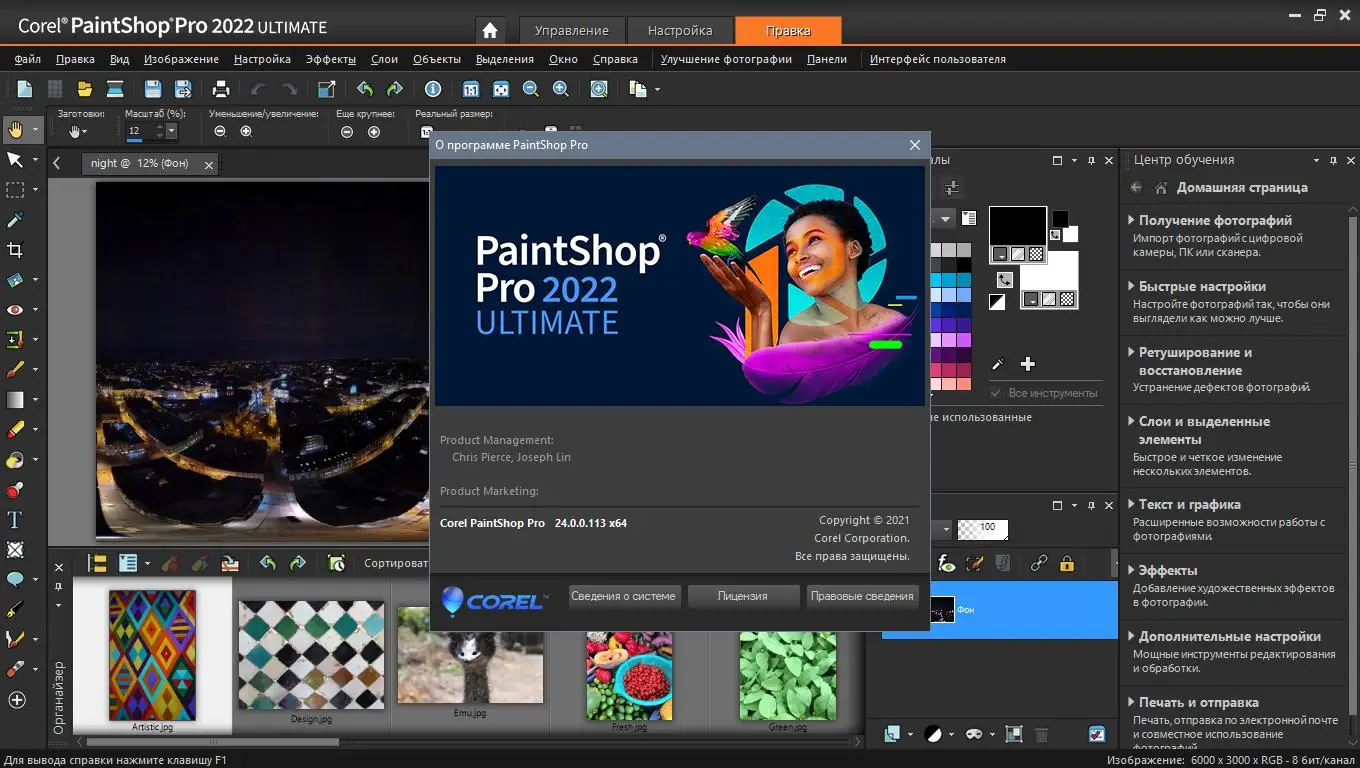 Работа с приложением