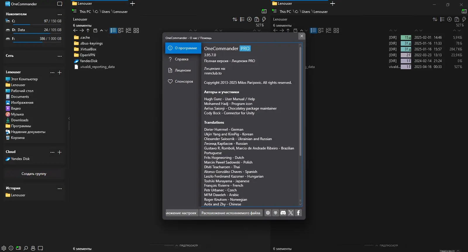 Работа с приложением