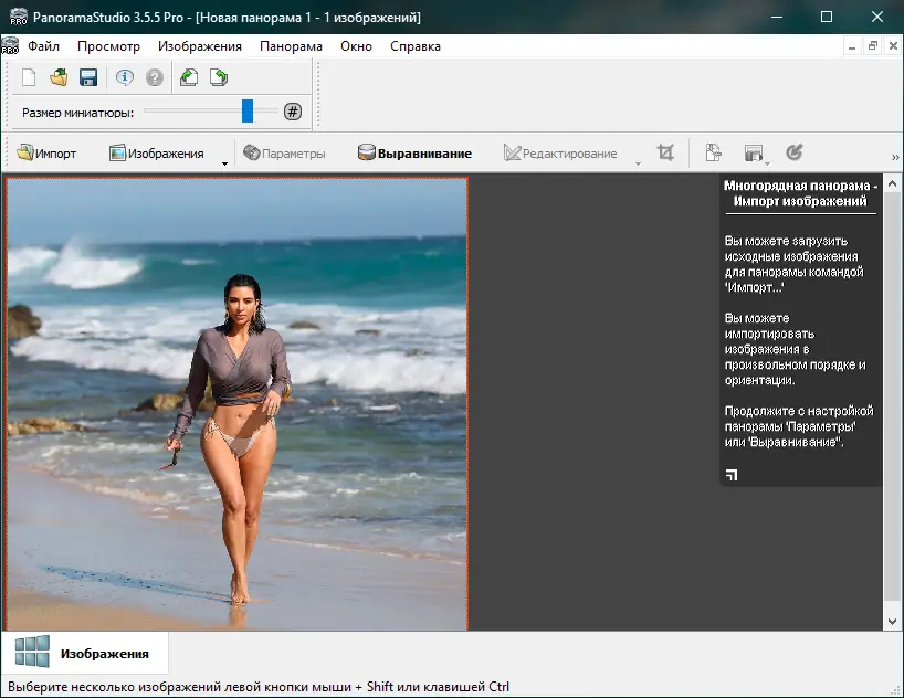 Работа с приложением