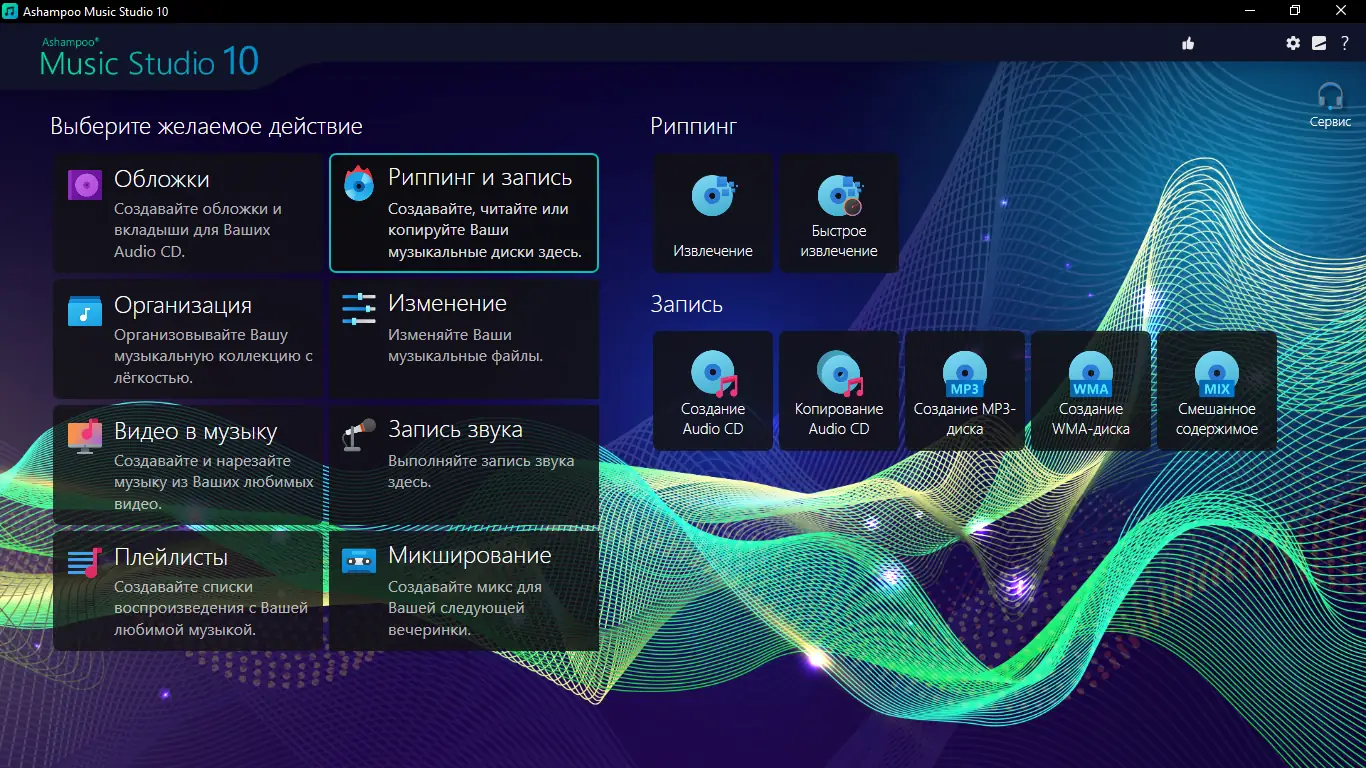 Работа с приложением