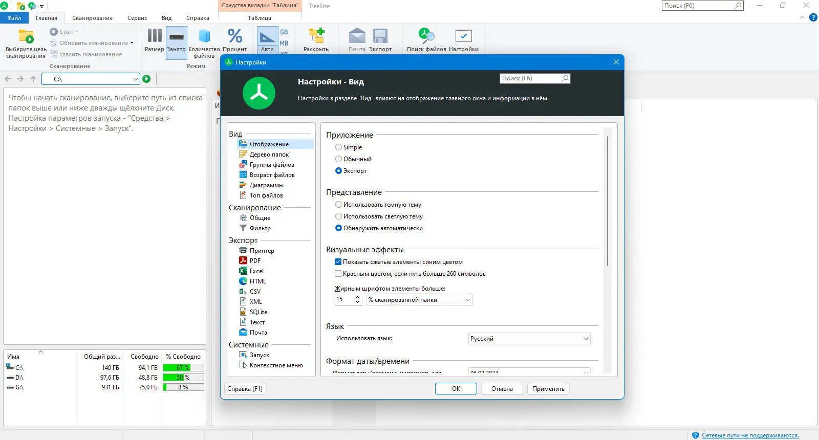 Работа с приложением