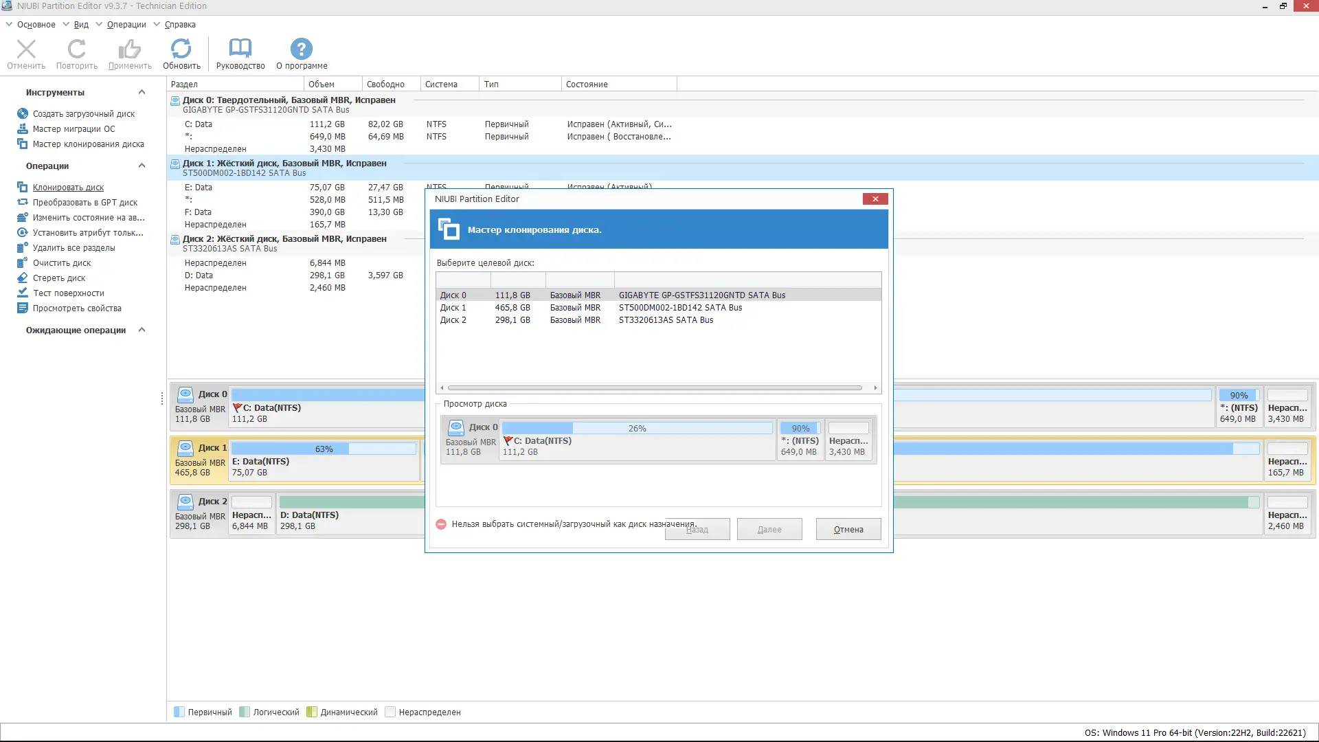 Работа с приложением