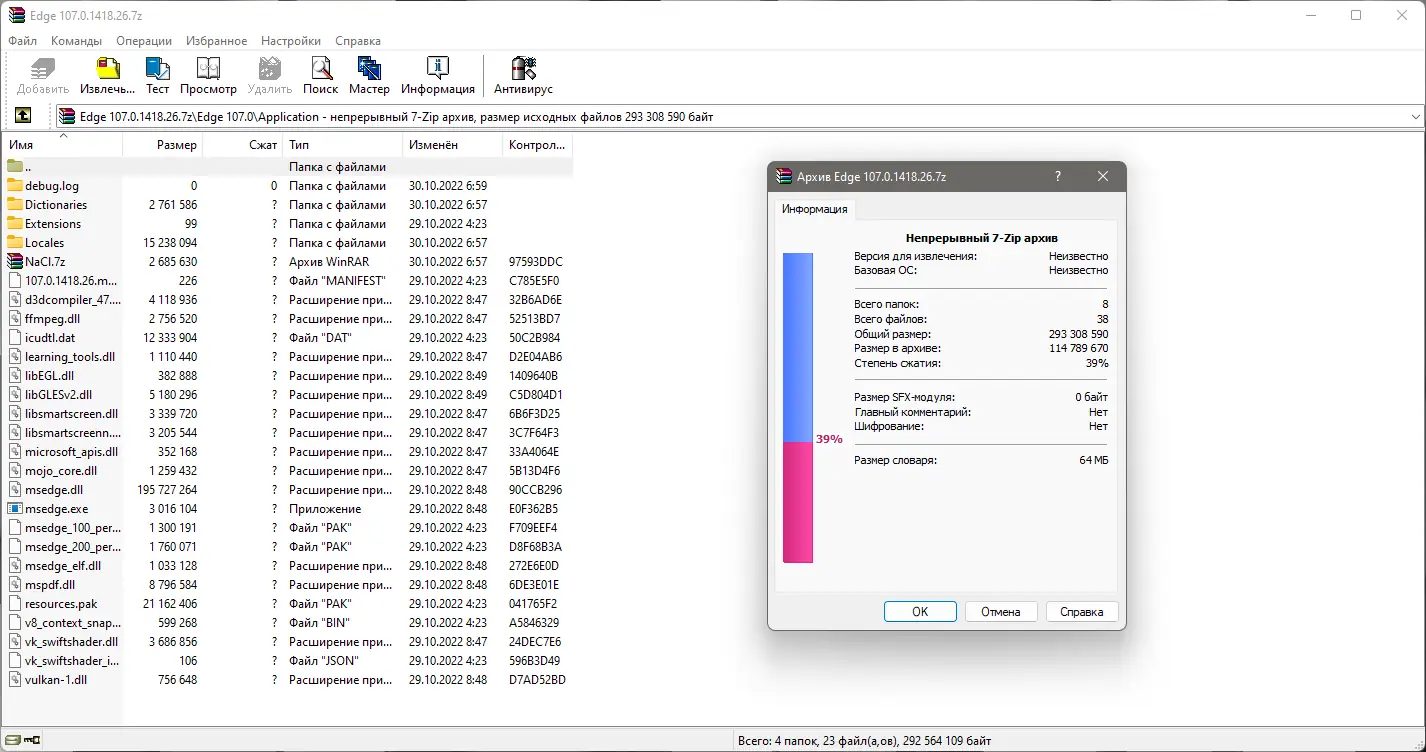 Работа с приложением