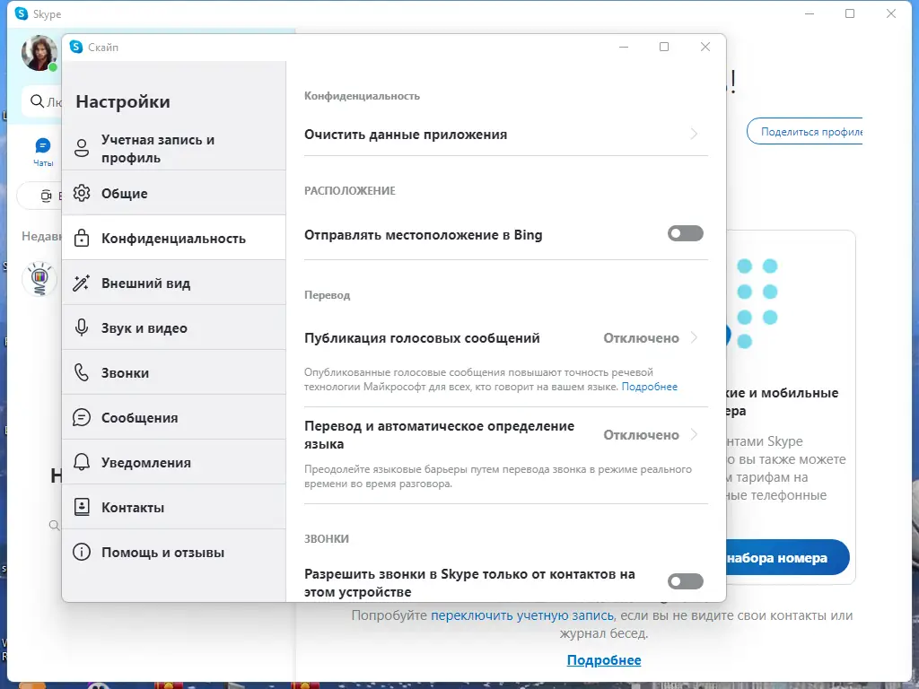 Работа с приложением