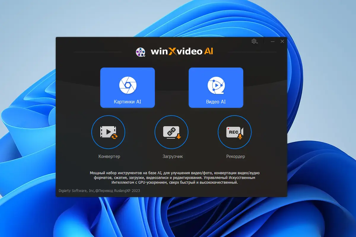 Работа с приложением