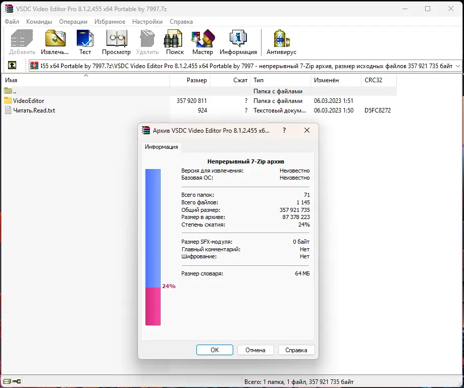 Работа с приложением