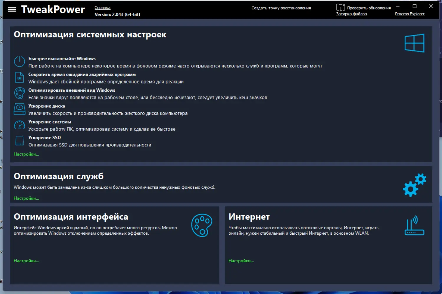 Работа с приложением