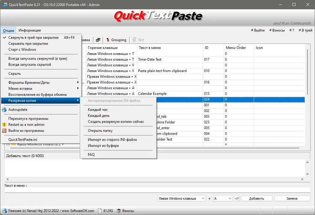Работа с приложением