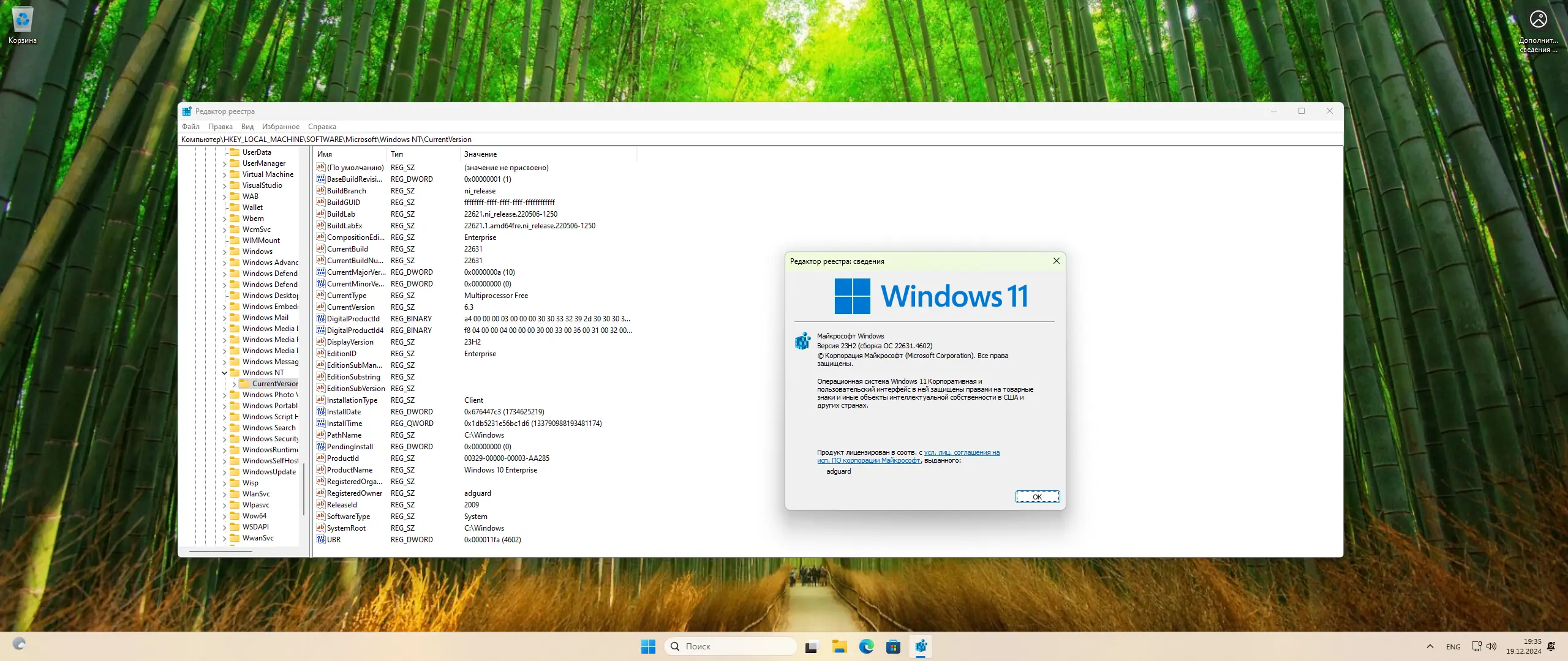 Работа с приложением