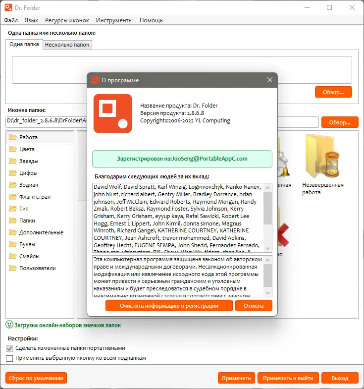 Работа с приложением