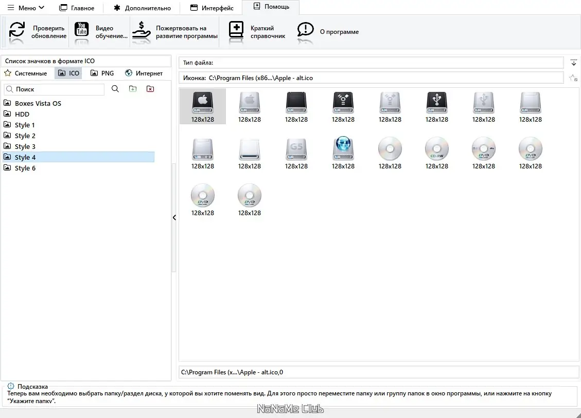 Работа с приложением