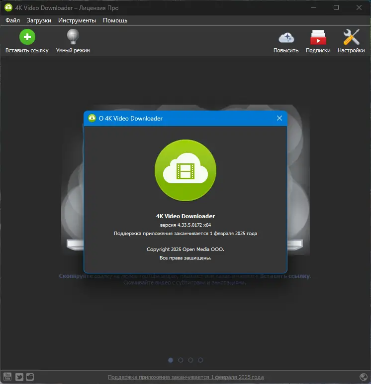 Работа с приложением