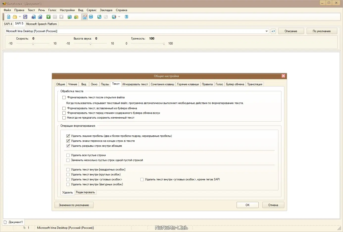 Работа с приложением