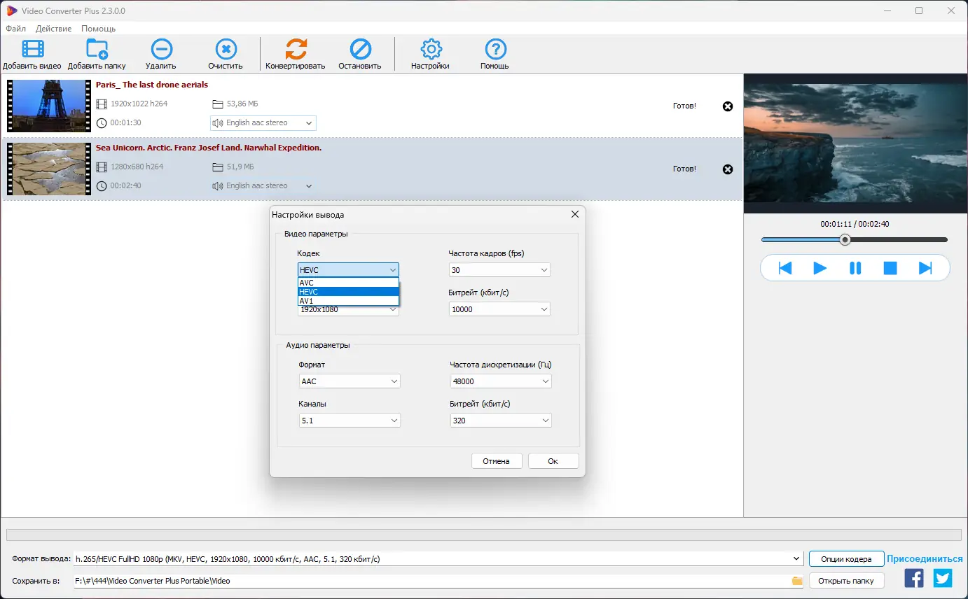 Работа с приложением