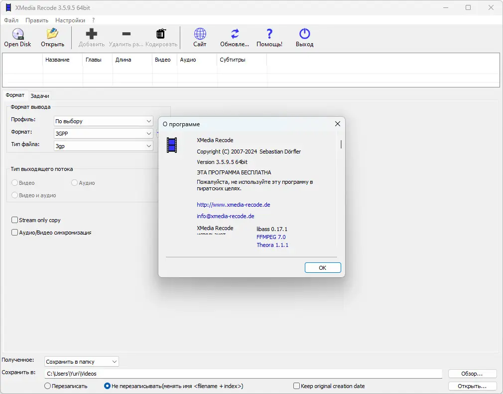 Работа с приложением