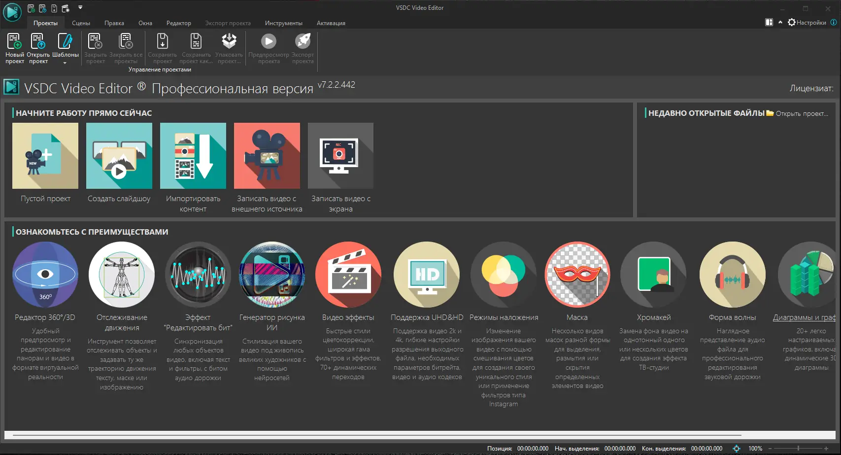 Работа с приложением