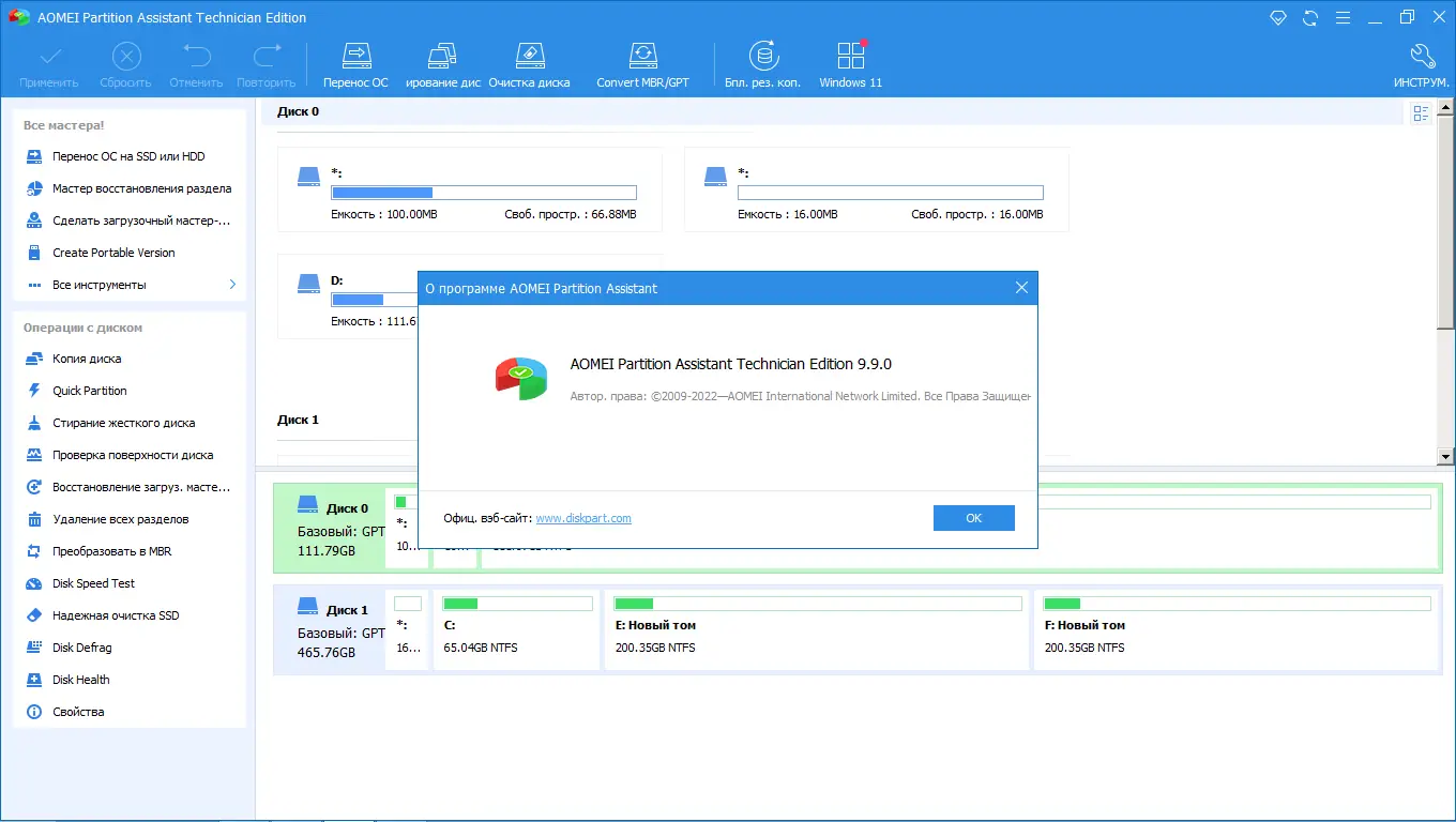 Работа с приложением