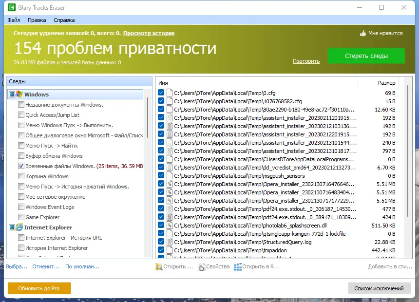 Работа с приложением