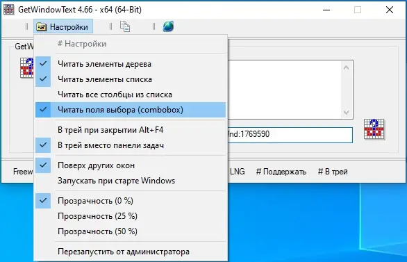 Работа с приложением