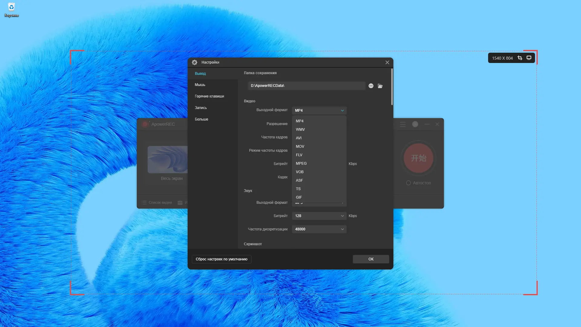 Работа с приложением
