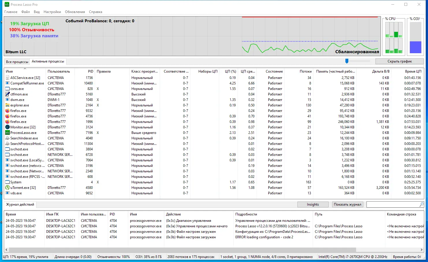 Работа с приложением