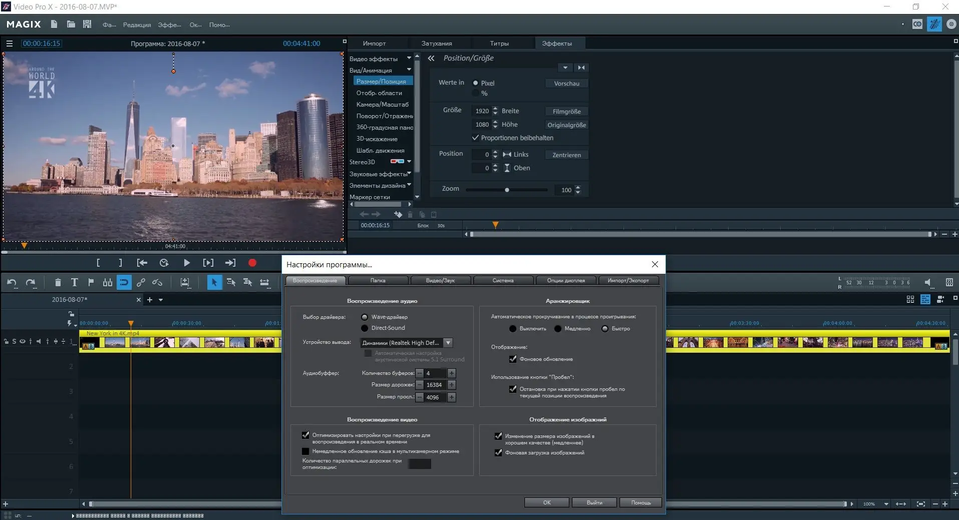 Работа с приложением