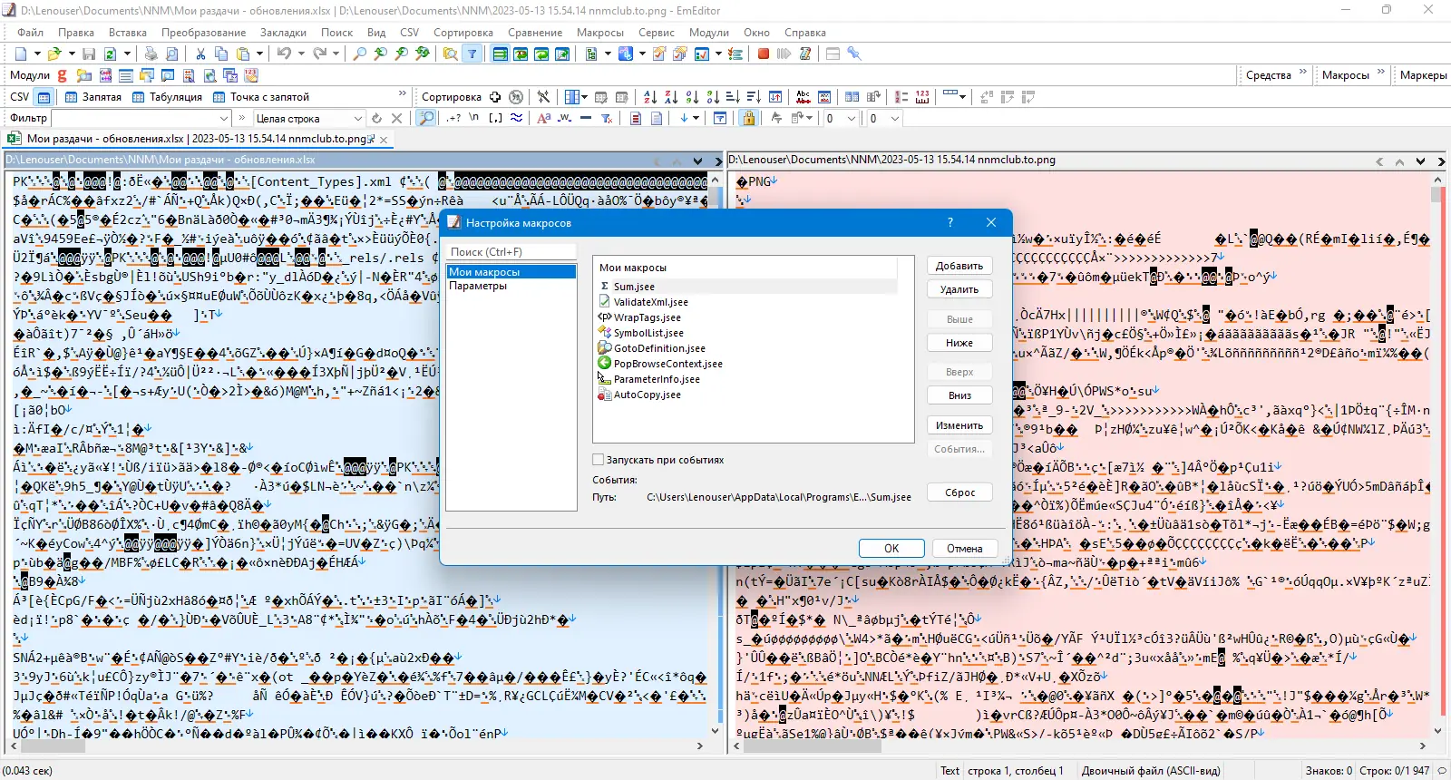 Работа с приложением