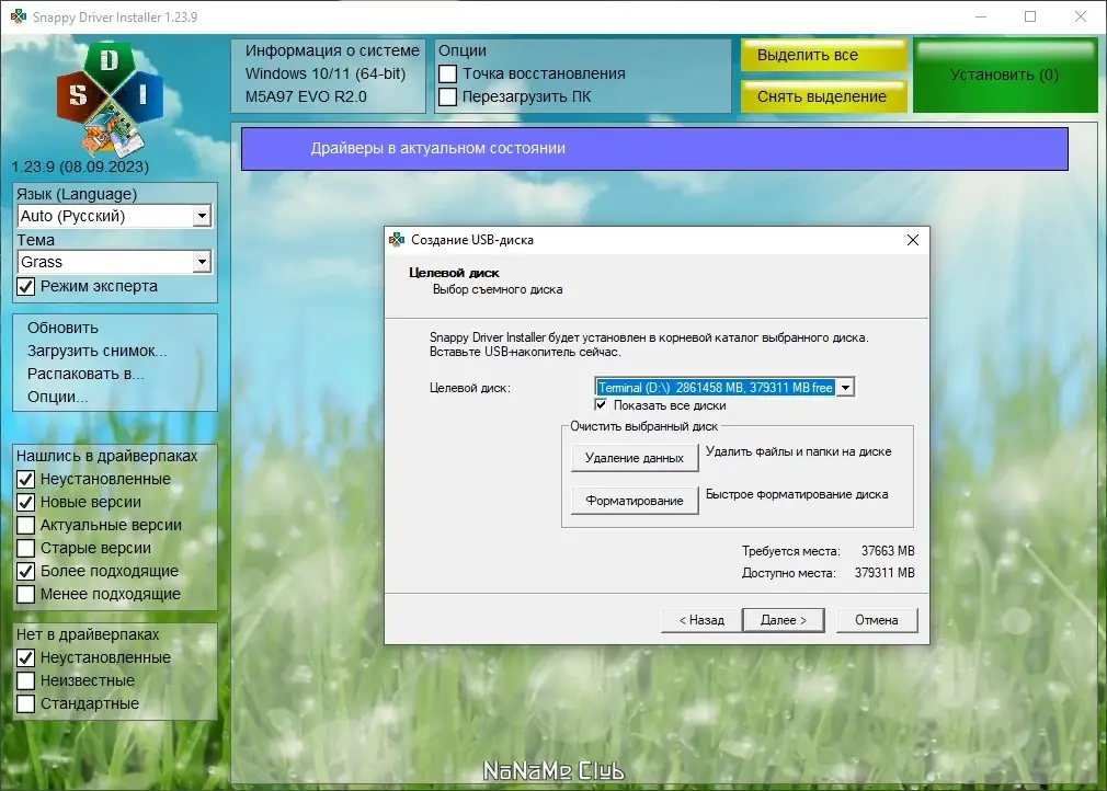 Работа с приложением