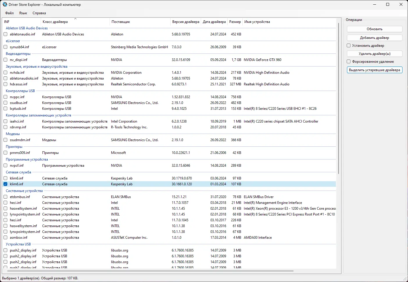 Работа с приложением