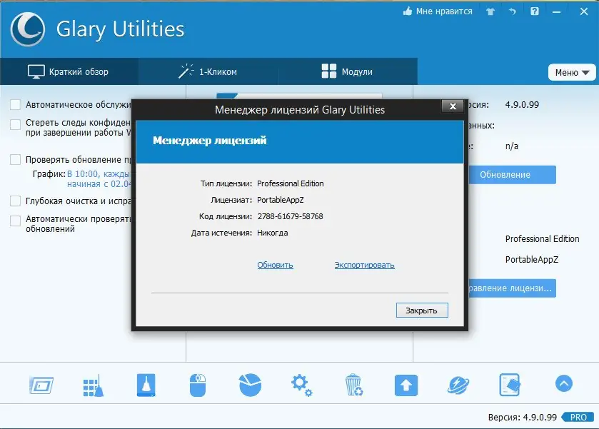 Работа с приложением