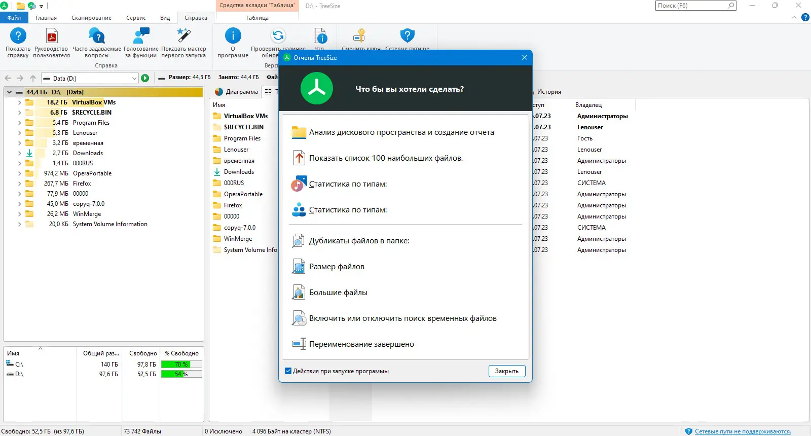 Работа с приложением