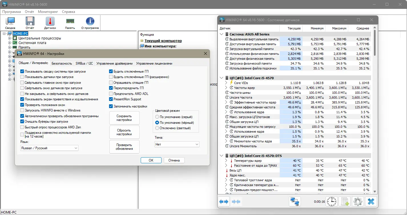 Работа с приложением