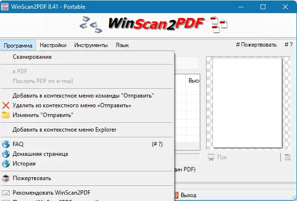 Работа с приложением