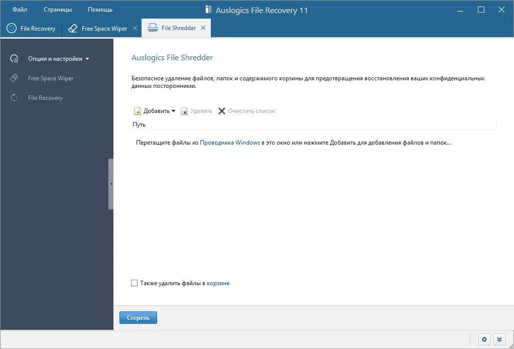 Работа с приложением
