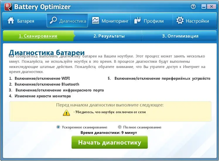 Работа с приложением