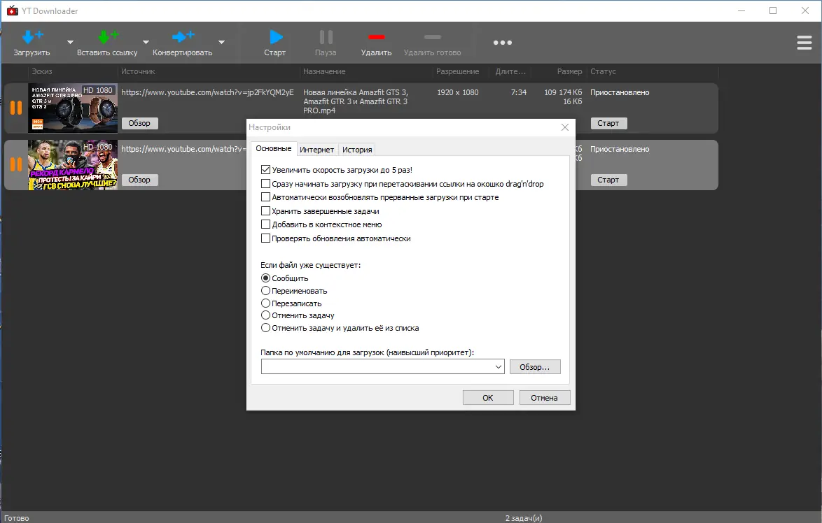 Работа с приложением