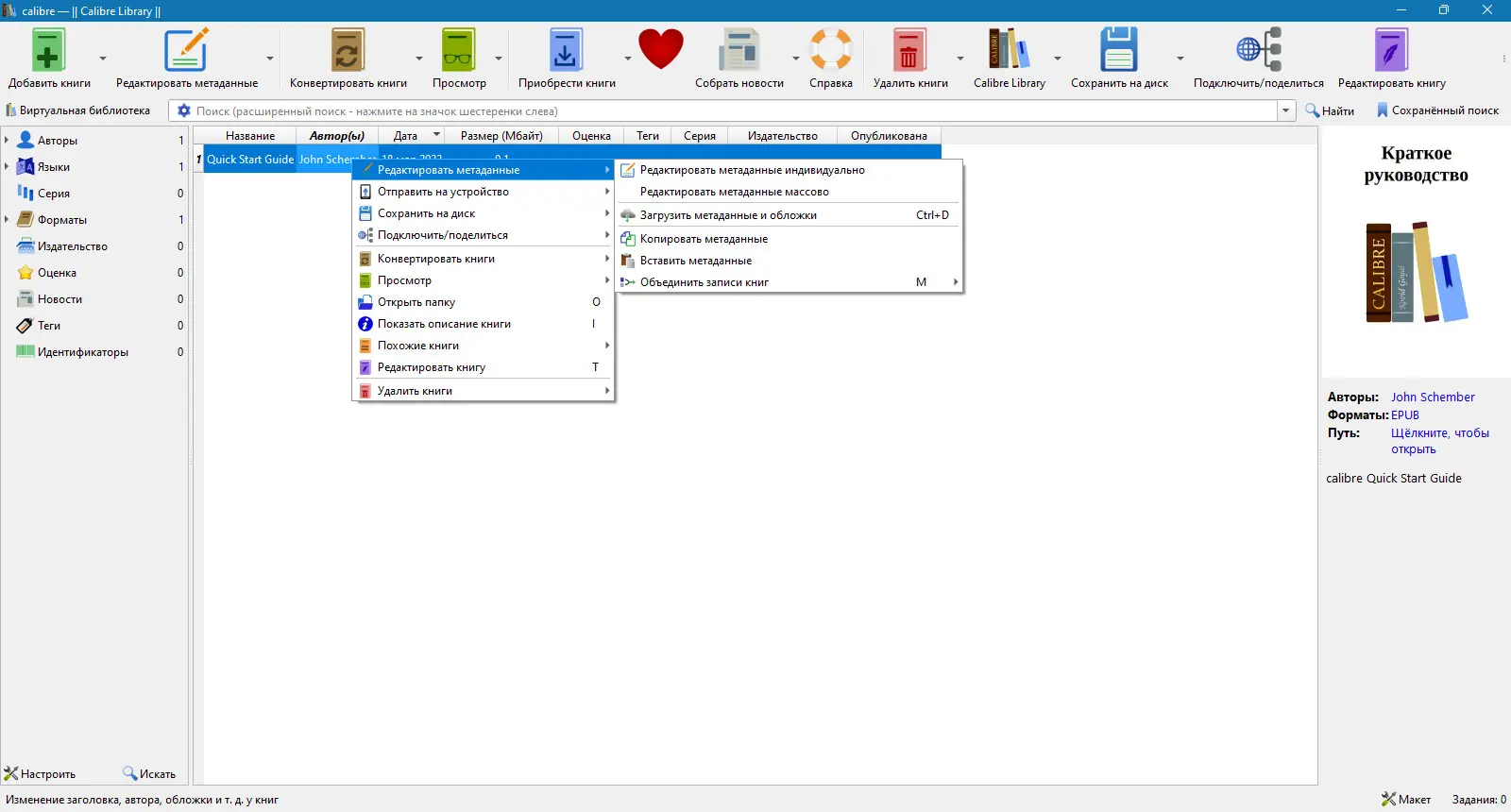 Работа с приложением