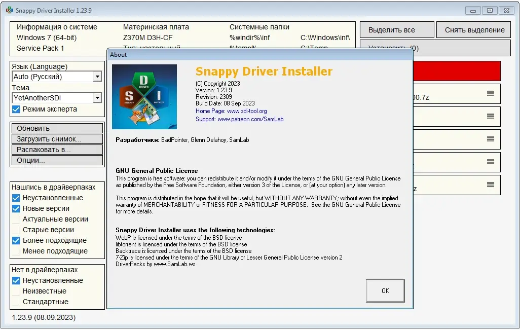 Работа с приложением