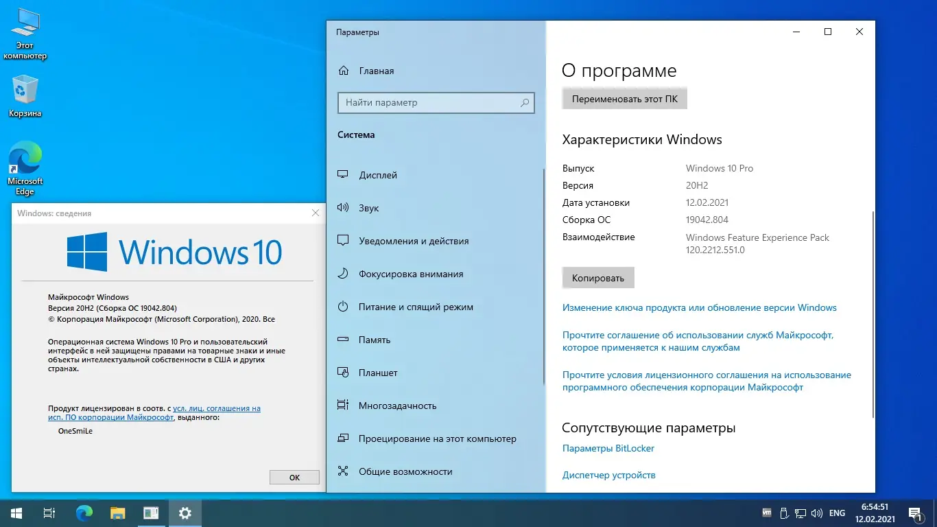 Работа с приложением