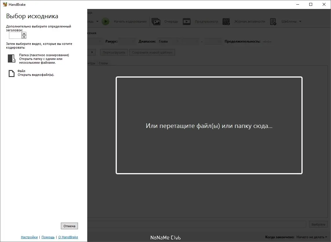 Работа с приложением