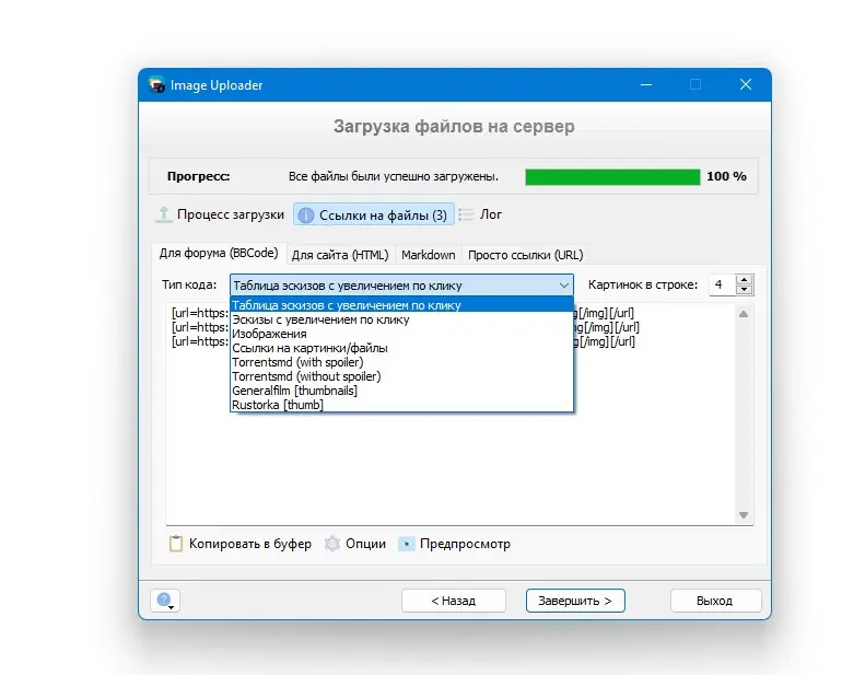 Работа с приложением