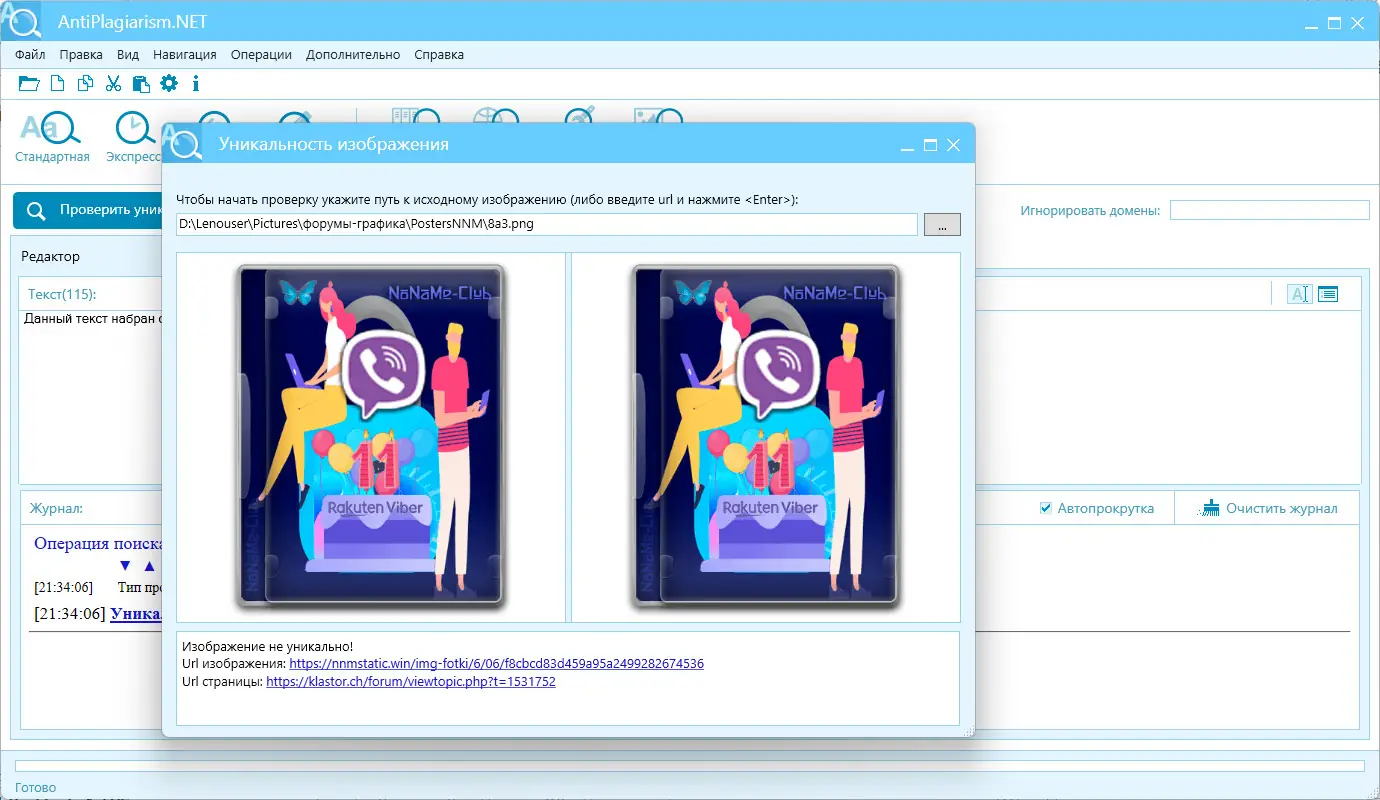 Работа с приложением