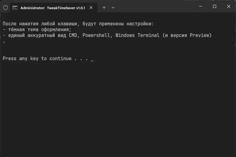 Работа с приложением