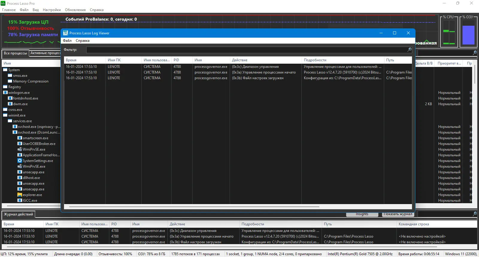 Работа с приложением
