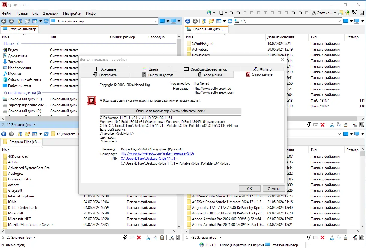 Работа с приложением