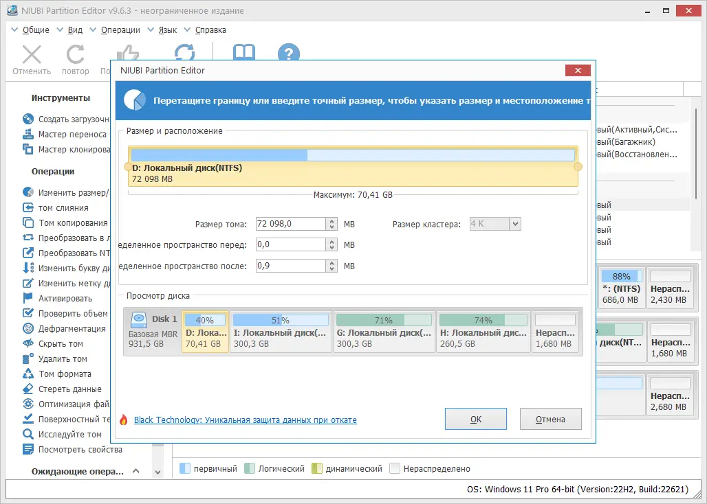 Работа с приложением