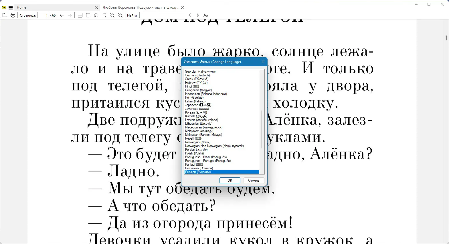 Работа с приложением