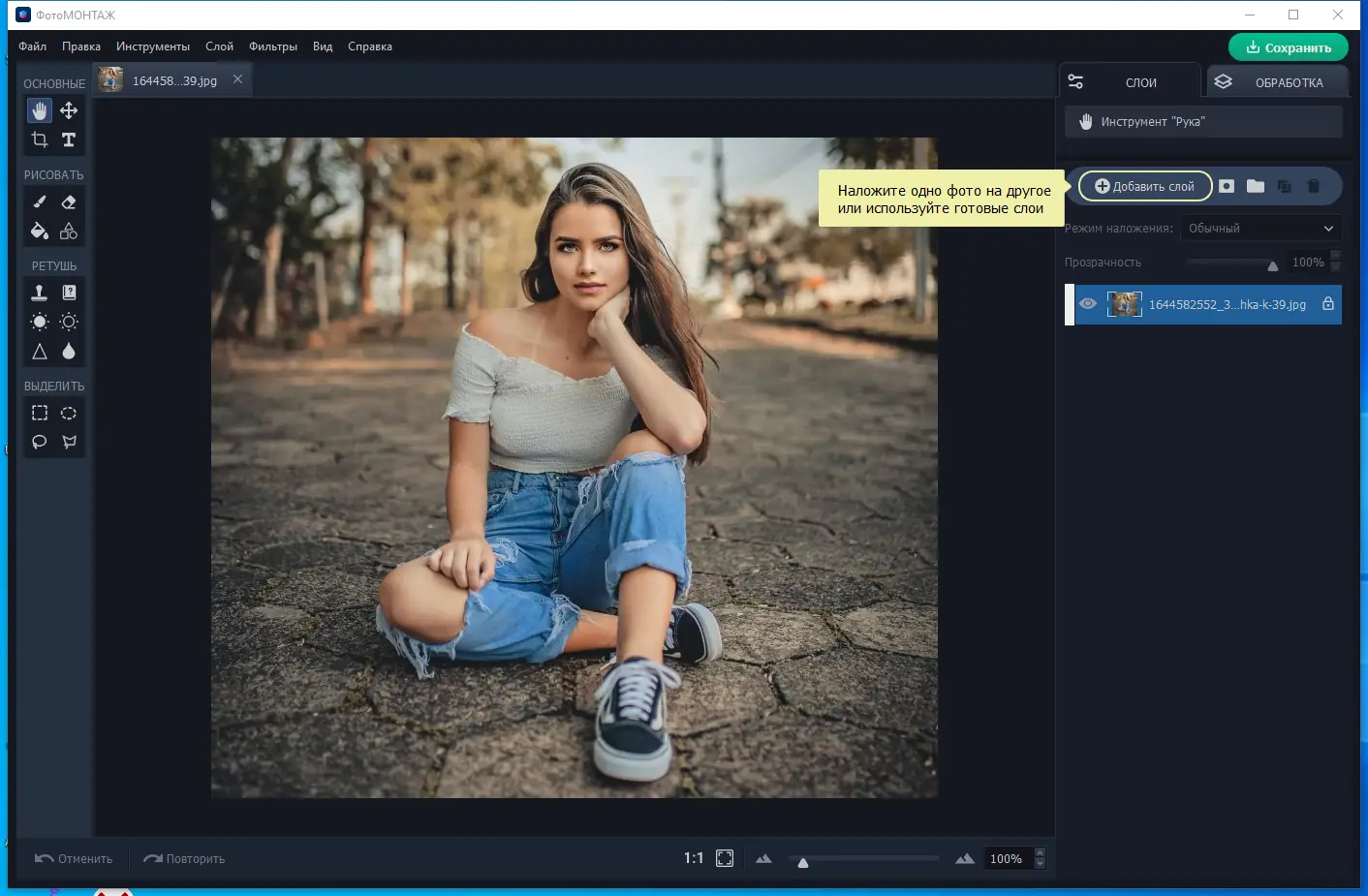 Работа с приложением